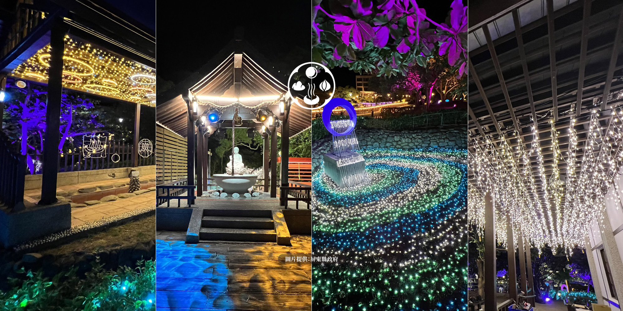 <a href="https://fun-pingtung.com/" target="_blank" style="color: #ffffff;"> PINGTUNG SICHONGXI<br>HOT SPRING SEASON</a>