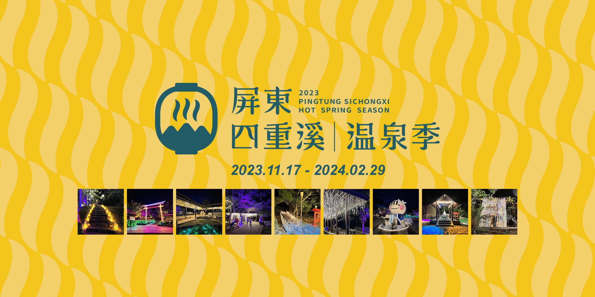 <a href=" https://www.pingtungsichongxi2023.com/" style="display: none; " Target="_blank">2023四重溪溫泉季</a>