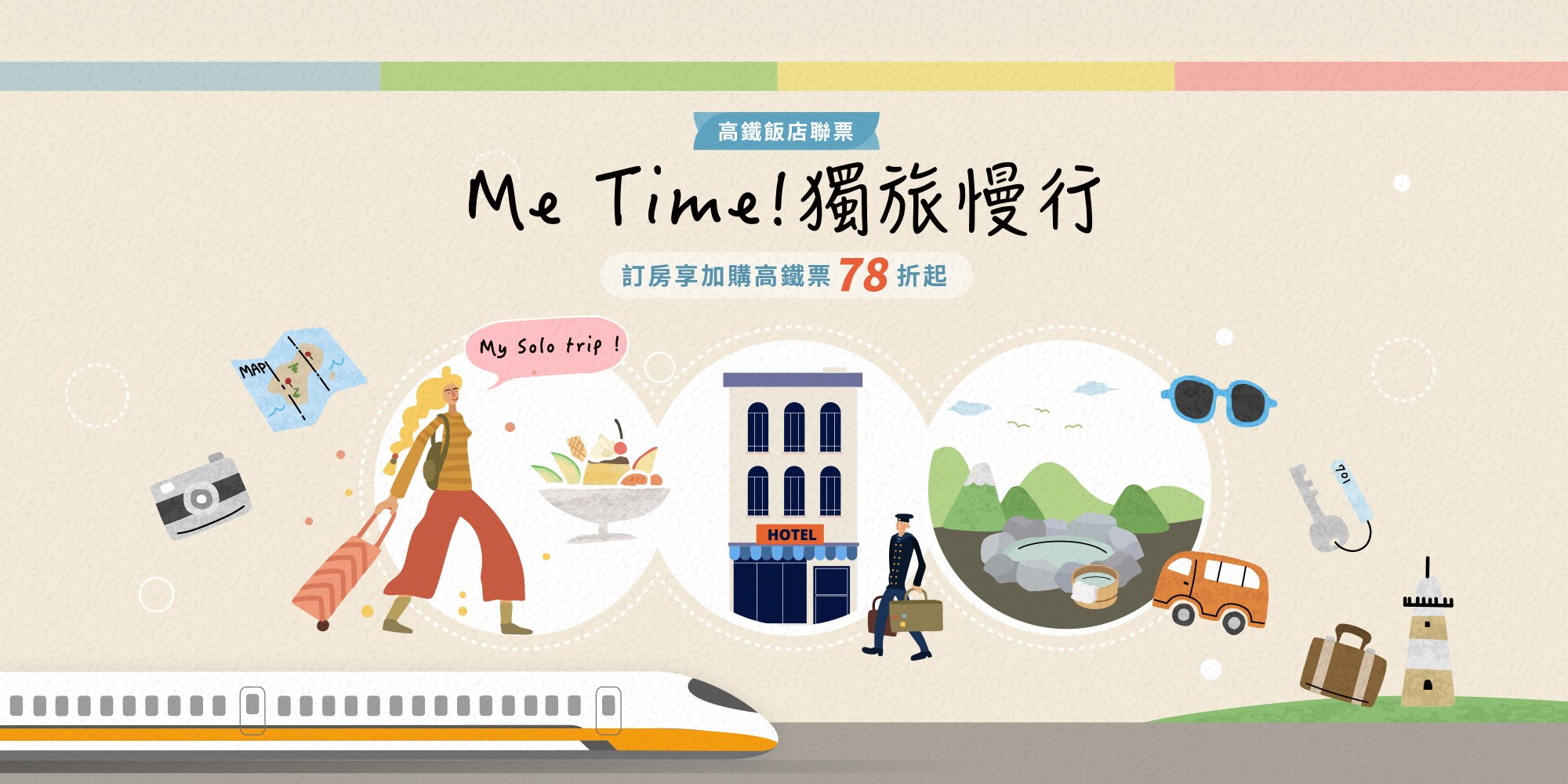 <a href="https://www.samiling-resort.com.tw/news-detail/132/" style="display: none;">MeTime!獨旅慢行</a>