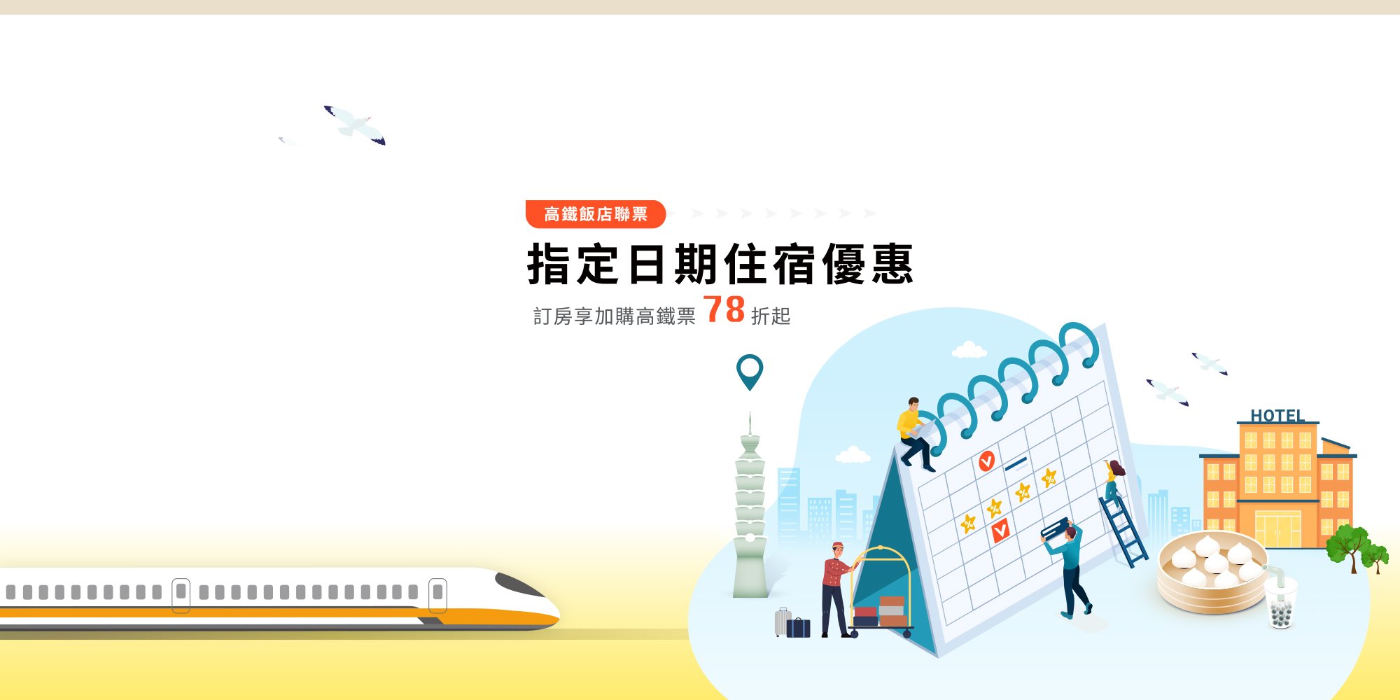 <a href="https://www.samiling-resort.com.tw/news-detail/133/" style="display: none;">指定日期住宿優惠</a>