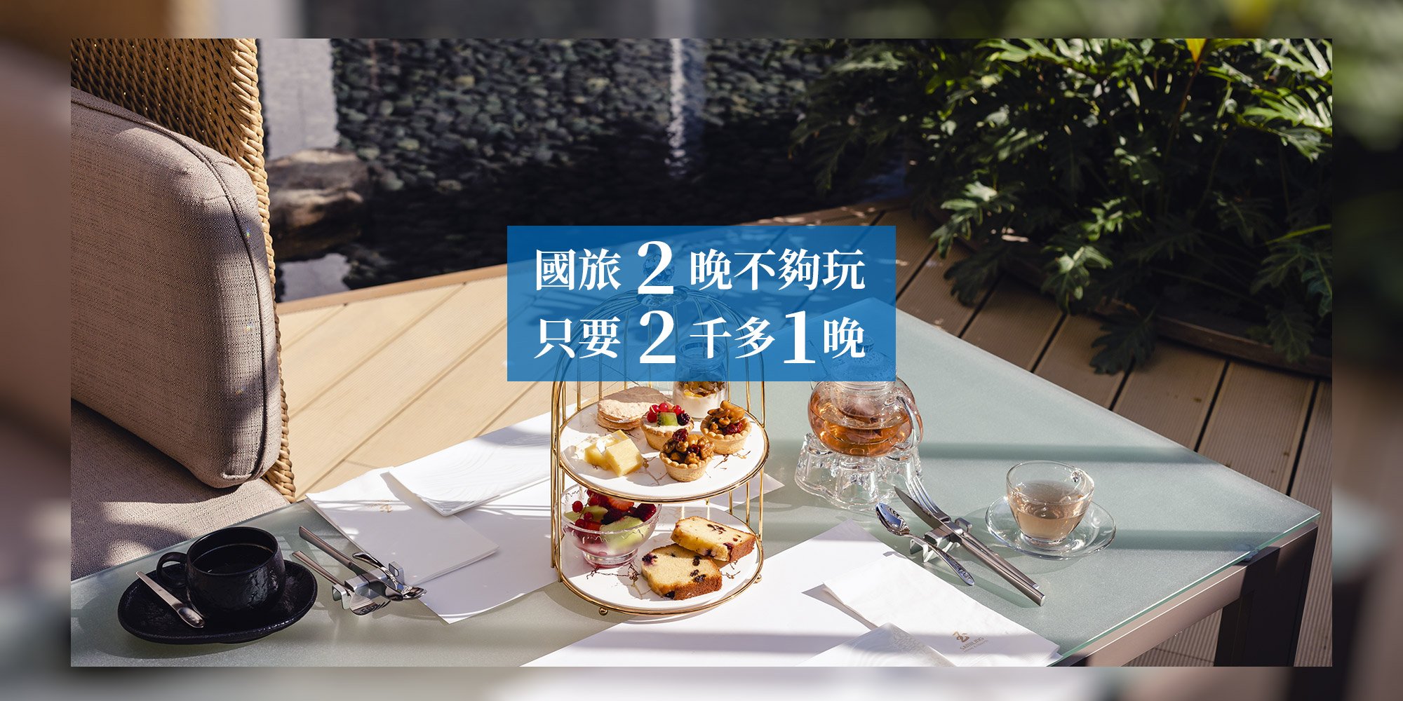 <a href="https://www.samiling-resort.com.tw/news-detail/140/" style="display: none;">國旅獎助優惠~只要2千多1晚</a>