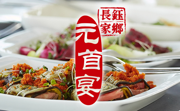 桌宴