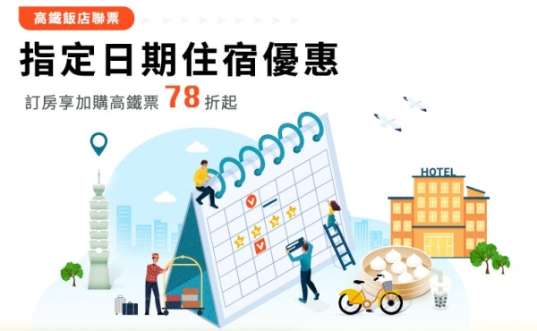 週週升等日.週一限定溫泉假期