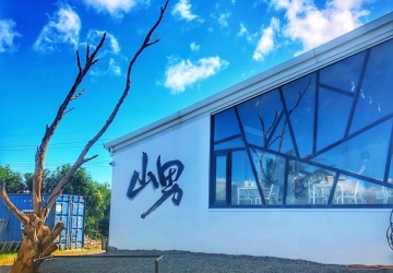山男咖啡